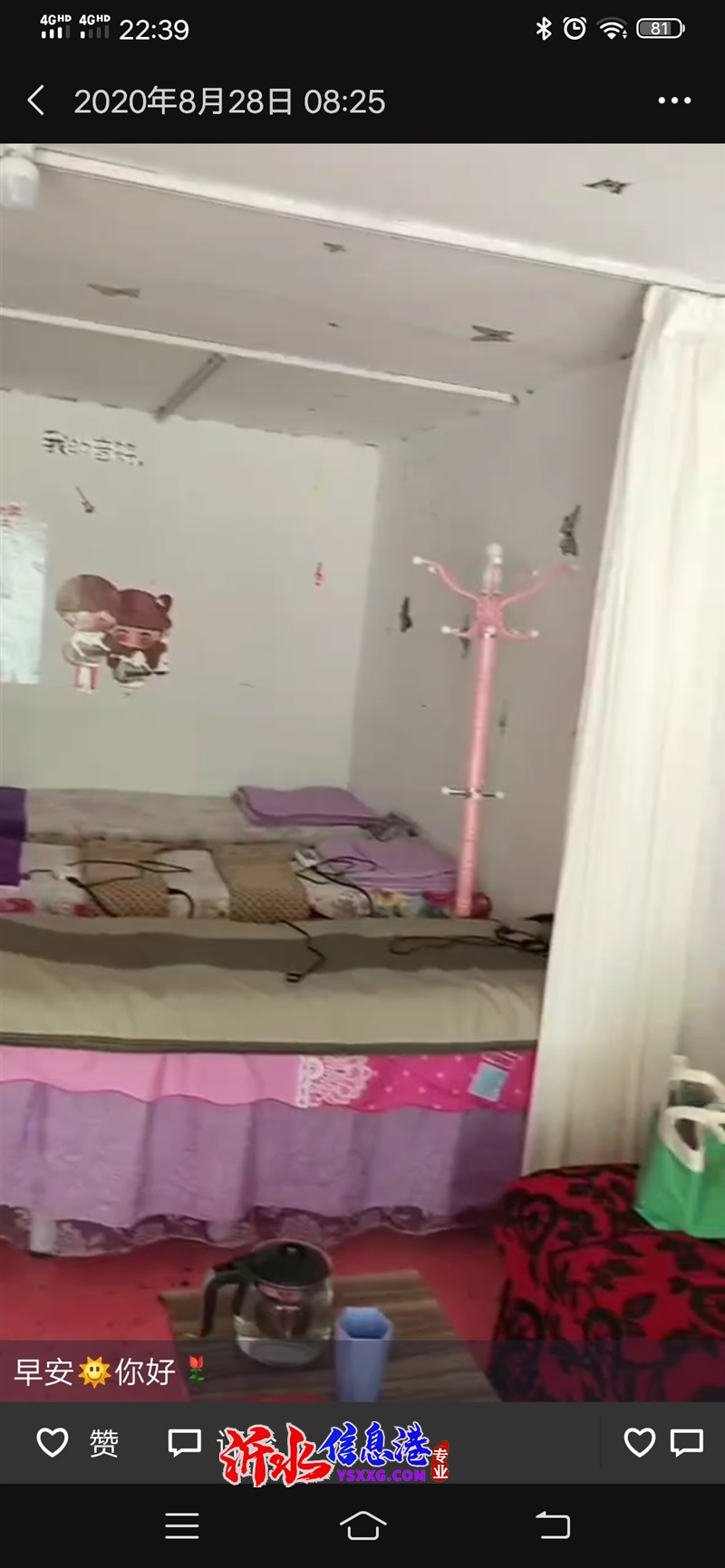 美容床轉(zhuǎn)讓