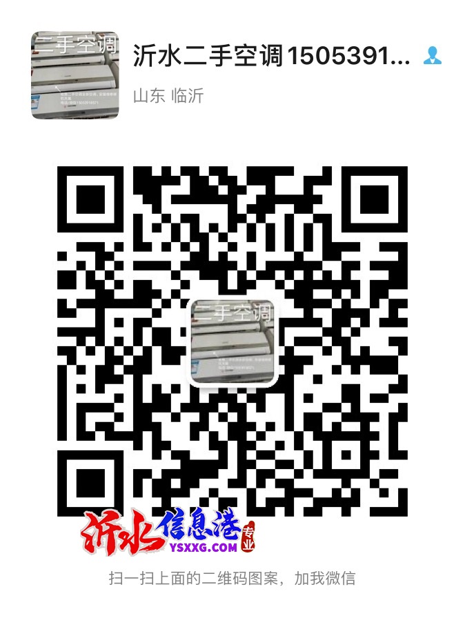 收售空調(diào)維修安裝