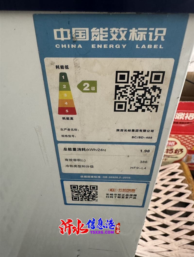 冰箱出售