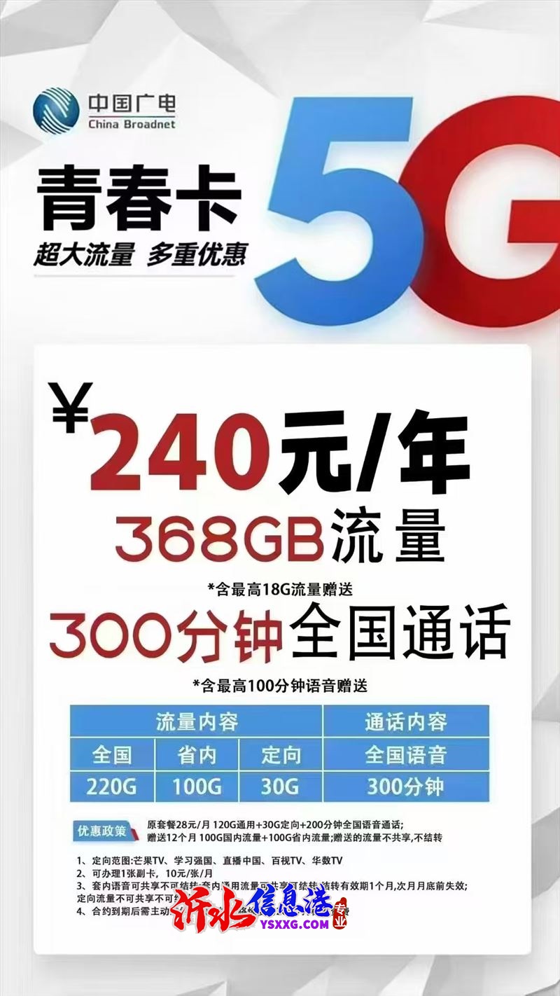 一月僅需20元,拒絕流量焦慮